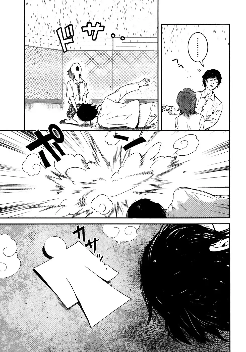 Youkai Apato no Yuuga na Nichijou Chapter 22 32